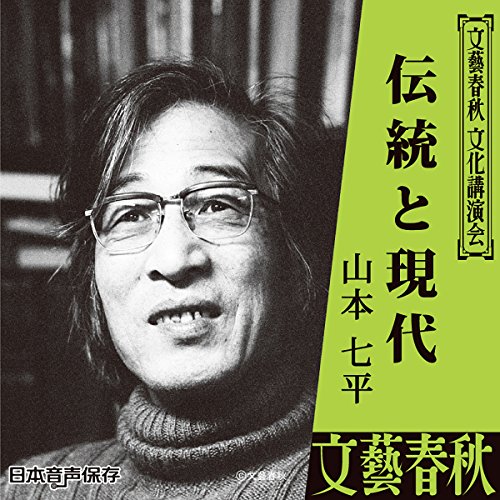 Amazon.co.jp: 私の歩いてきた道 (Audible Audio Edition): 逸見 政孝
